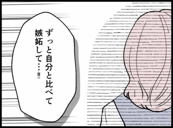 「全然歪まないじゃんか」不倫女の目からは大粒の涙が。さらに感情は一気に爆発して…！？