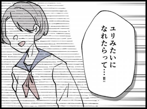 「全然歪まないじゃんか」不倫女の目からは大粒の涙が。さらに感情は一気に爆発して…！？