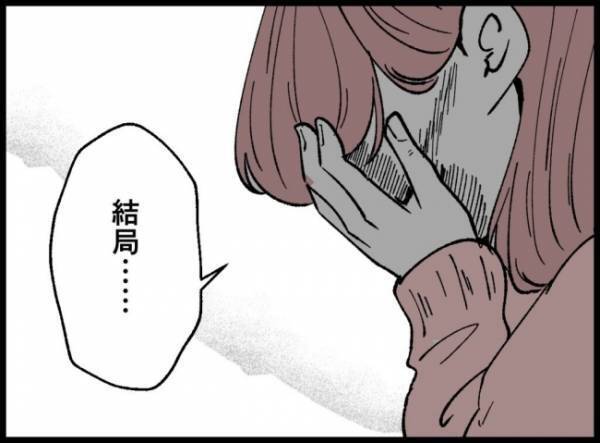 「全然歪まないじゃんか」不倫女の目からは大粒の涙が。さらに感情は一気に爆発して…！？