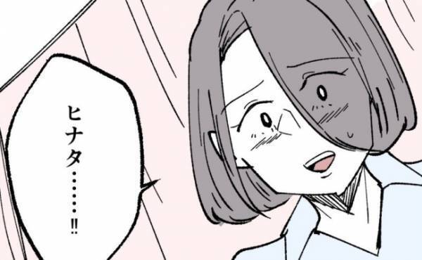 事故で入院中の夫に妻が寄り添っていると、ようやく夫の目が開いて…！？