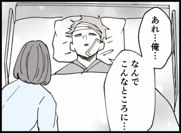 事故で入院中の夫に妻が寄り添っていると、ようやく夫の目が開いて…！？