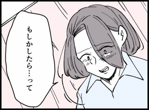 事故で入院中の夫に妻が寄り添っていると、ようやく夫の目が開いて…！？