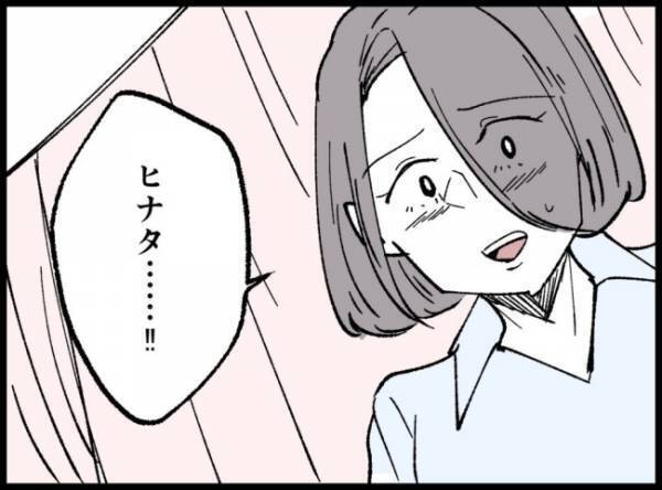 事故で入院中の夫に妻が寄り添っていると、ようやく夫の目が開いて…！？