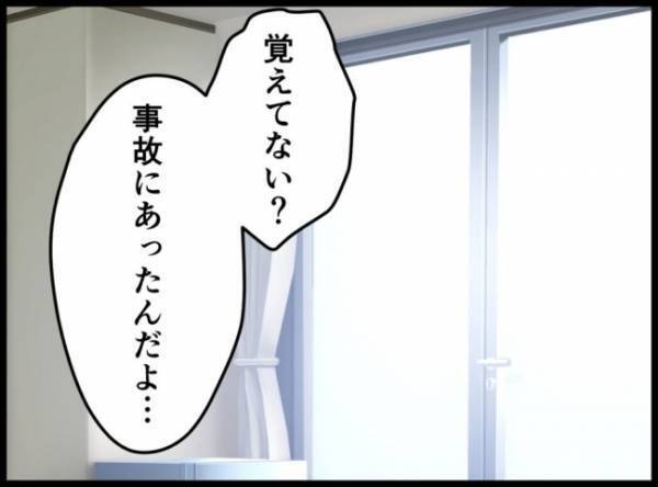 事故で入院中の夫に妻が寄り添っていると、ようやく夫の目が開いて…！？
