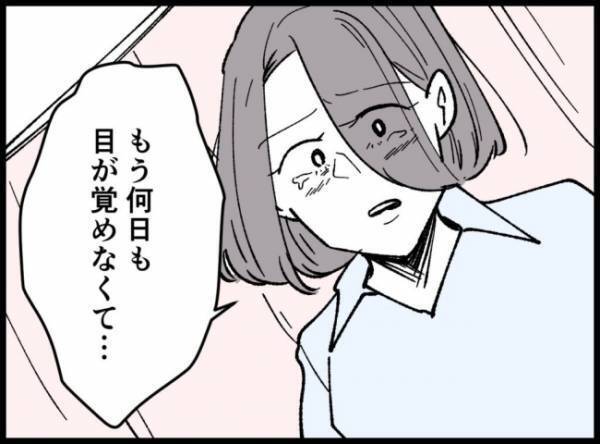 事故で入院中の夫に妻が寄り添っていると、ようやく夫の目が開いて…！？