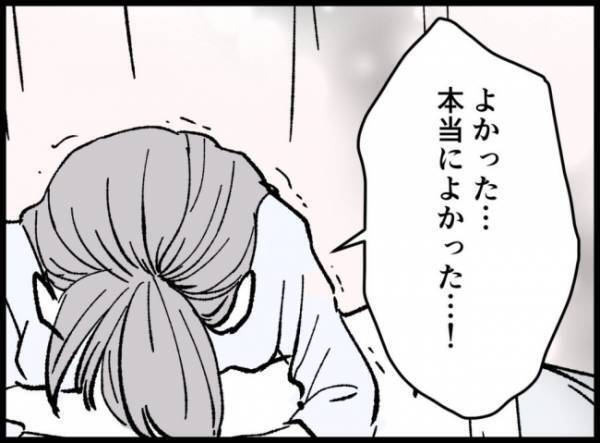 事故後、やっと目覚めた夫は「ずっと夢を見ていた」と話し出して…？