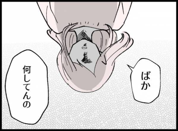 事故後、やっと目覚めた夫は「ずっと夢を見ていた」と話し出して…？