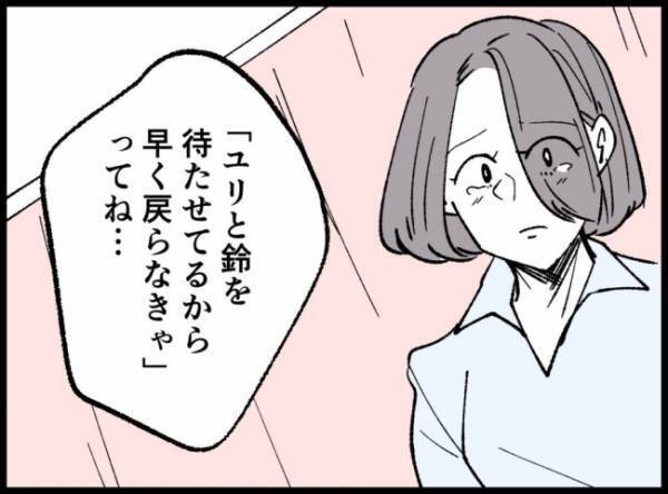 「事故当時のお話を伺えますか？」記憶を辿って警察の質問に答える夫。しかし… ！？