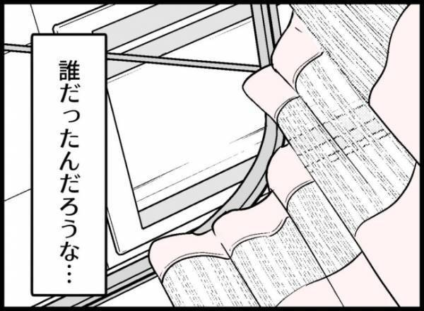 「事故当時のお話を伺えますか？」記憶を辿って警察の質問に答える夫。しかし… ！？