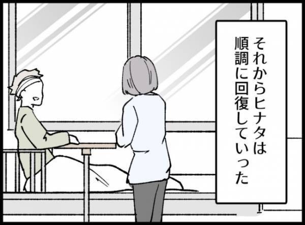 「事故当時のお話を伺えますか？」記憶を辿って警察の質問に答える夫。しかし… ！？