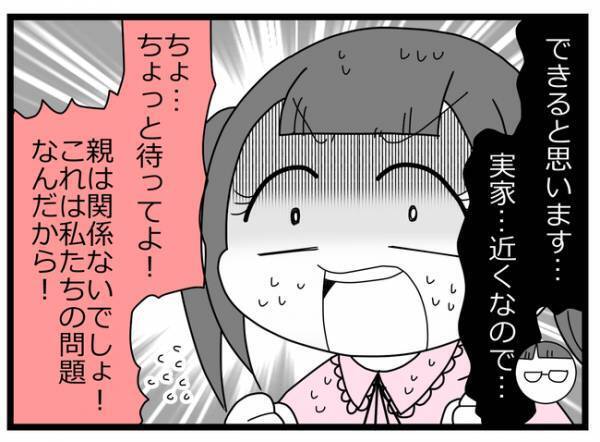 「ちょっと待ってよ！」不倫のため利用してきた親友→ブチギレた私は報復を開始し＜親友に裏切られた＞