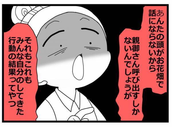 「ちょっと待ってよ！」不倫のため利用してきた親友→ブチギレた私は報復を開始し＜親友に裏切られた＞