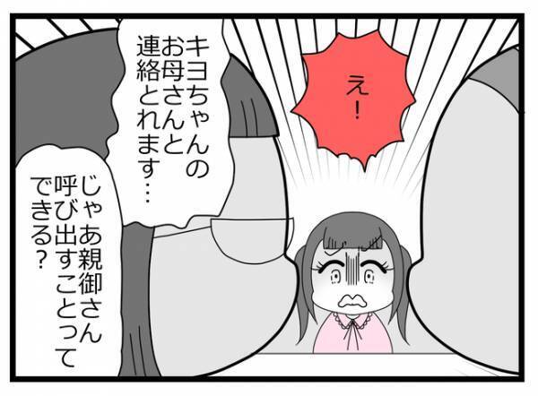 「ちょっと待ってよ！」不倫のため利用してきた親友→ブチギレた私は報復を開始し＜親友に裏切られた＞