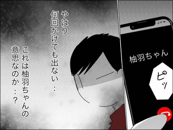 「それ自分の意思？」夫の高圧的な態度に従う妻。すると男友だちが驚愕の行動に＜冷酷なハイスペ旦那＞