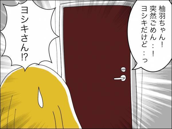 「それ自分の意思？」夫の高圧的な態度に従う妻。すると男友だちが驚愕の行動に＜冷酷なハイスペ旦那＞