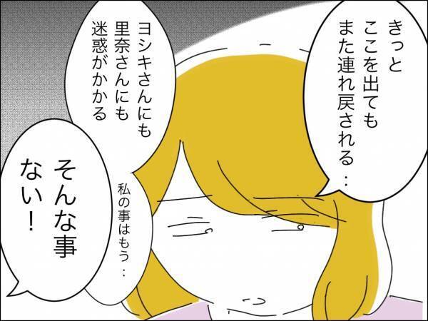 「それ自分の意思？」夫の高圧的な態度に従う妻。すると男友だちが驚愕の行動に＜冷酷なハイスペ旦那＞