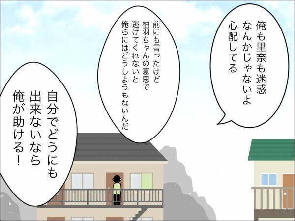 「それ自分の意思？」夫の高圧的な態度に従う妻。すると男友だちが驚愕の行動に＜冷酷なハイスペ旦那＞