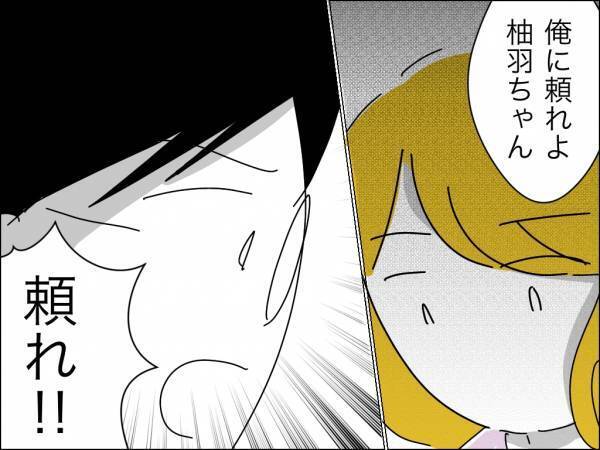 「それ自分の意思？」夫の高圧的な態度に従う妻。すると男友だちが驚愕の行動に＜冷酷なハイスペ旦那＞