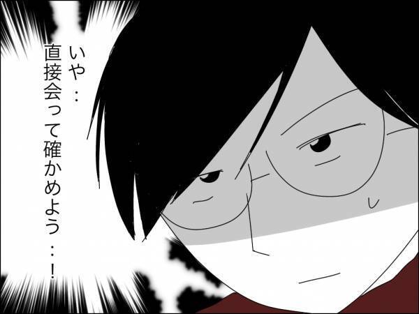 「それ自分の意思？」夫の高圧的な態度に従う妻。すると男友だちが驚愕の行動に＜冷酷なハイスペ旦那＞