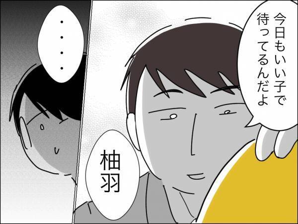 「それ自分の意思？」夫の高圧的な態度に従う妻。すると男友だちが驚愕の行動に＜冷酷なハイスペ旦那＞