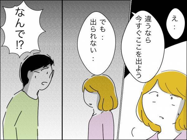 「それ自分の意思？」夫の高圧的な態度に従う妻。すると男友だちが驚愕の行動に＜冷酷なハイスペ旦那＞