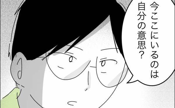 「それ自分の意思？」夫の高圧的な態度に従う妻。すると男友だちが驚愕の行動に＜冷酷なハイスペ旦那＞