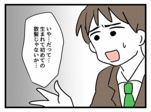 「なんてことを…！」1歳娘の変わり果てた姿に驚愕！妻に抗議するが？＜妻は娘に無頓着＞