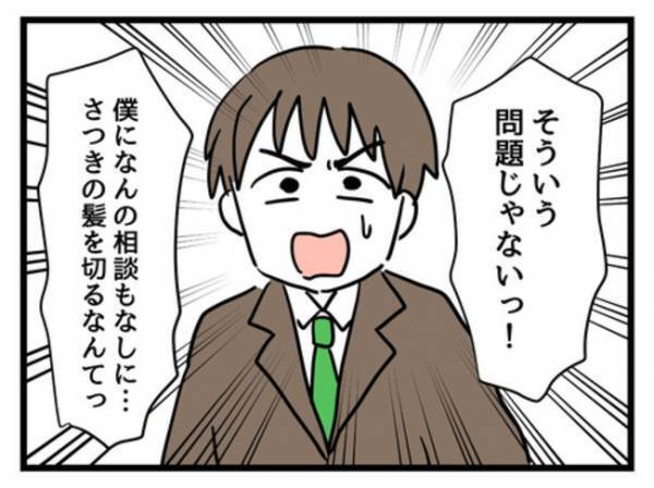 「なんてことを…！」1歳娘の変わり果てた姿に驚愕！妻に抗議するが？＜妻は娘に無頓着＞