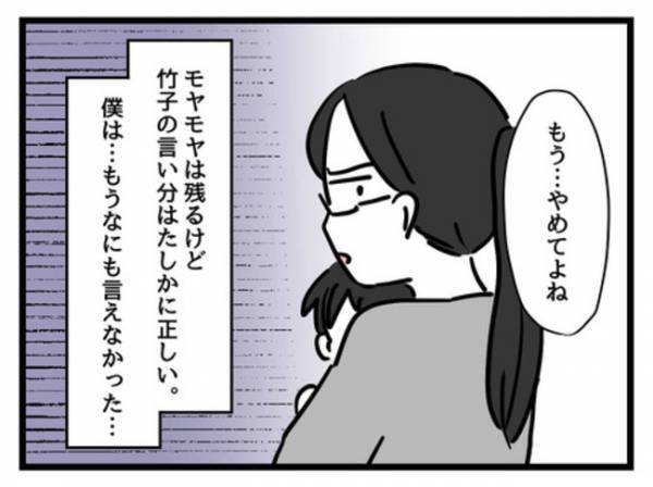 「なんてことを…！」1歳娘の変わり果てた姿に驚愕！妻に抗議するが？＜妻は娘に無頓着＞