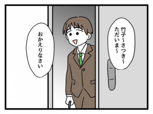 「なんてことを…！」1歳娘の変わり果てた姿に驚愕！妻に抗議するが？＜妻は娘に無頓着＞