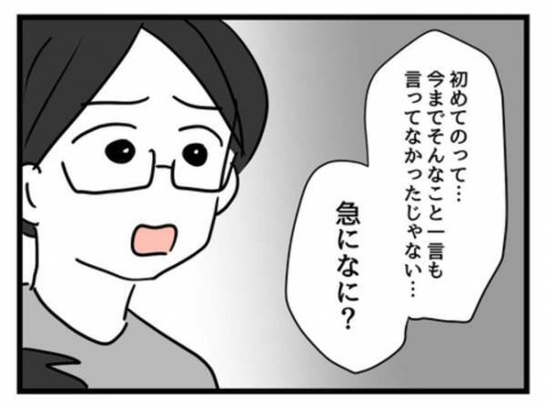 「なんてことを…！」1歳娘の変わり果てた姿に驚愕！妻に抗議するが？＜妻は娘に無頓着＞
