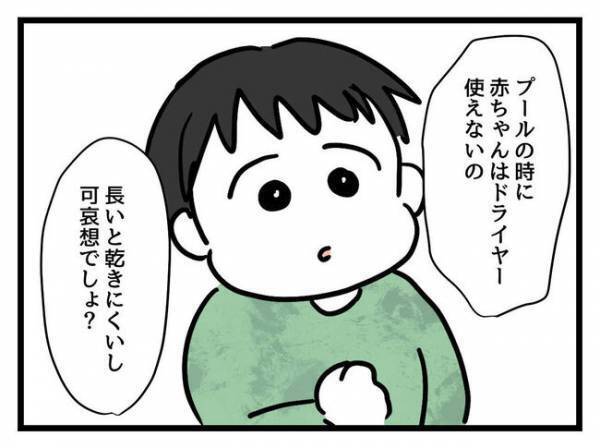 「なんてことを…！」1歳娘の変わり果てた姿に驚愕！妻に抗議するが？＜妻は娘に無頓着＞