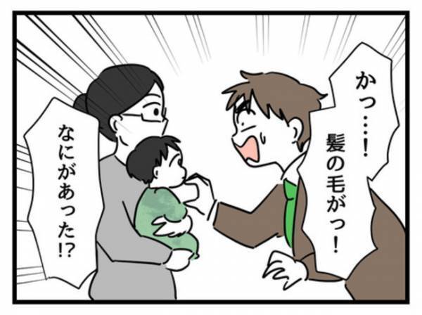 「なんてことを…！」1歳娘の変わり果てた姿に驚愕！妻に抗議するが？＜妻は娘に無頓着＞