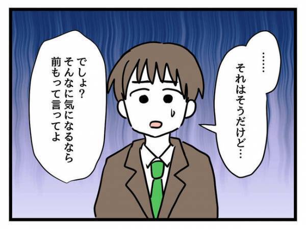「なんてことを…！」1歳娘の変わり果てた姿に驚愕！妻に抗議するが？＜妻は娘に無頓着＞