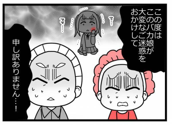 「恥を知れ！」え？不倫がバレて母親に泣きつく女→母親がまさかの行動に＜親友に裏切られた＞