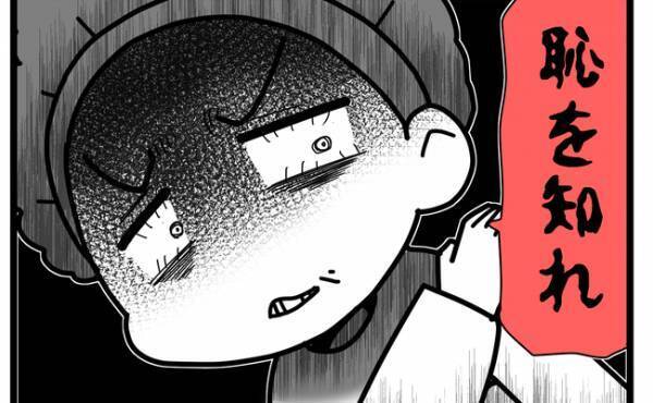 「恥を知れ！」え？不倫がバレて母親に泣きつく女→母親がまさかの行動に＜親友に裏切られた＞