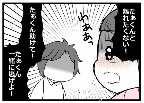 「離れたくない！」両親に不倫がバレ激怒され男に助けをもめると男が驚愕の発言を＜親友に裏切られた＞