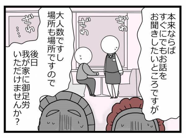 「離れたくない！」両親に不倫がバレ激怒され男に助けをもめると男が驚愕の発言を＜親友に裏切られた＞