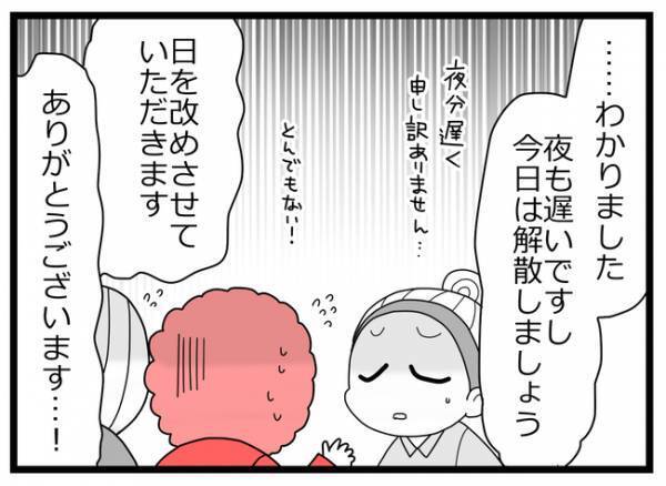 「離れたくない！」両親に不倫がバレ激怒され男に助けをもめると男が驚愕の発言を＜親友に裏切られた＞