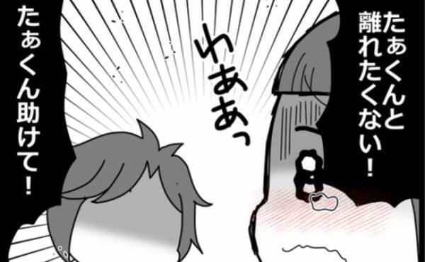 「離れたくない！」両親に不倫がバレ激怒され男に助けをもめると男が驚愕の発言を＜親友に裏切られた＞