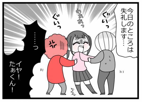 「離れたくない！」両親に不倫がバレ激怒され男に助けをもめると男が驚愕の発言を＜親友に裏切られた＞