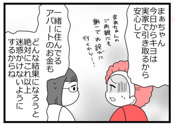 「離れたくない！」両親に不倫がバレ激怒され男に助けをもめると男が驚愕の発言を＜親友に裏切られた＞