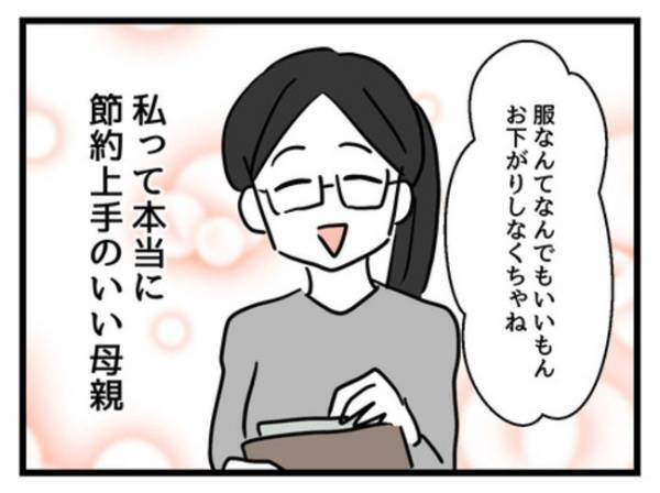「これでいいんだ…」妻に合わせると幸せな家族になれた気がしたのに＜妻は娘に無頓着＞