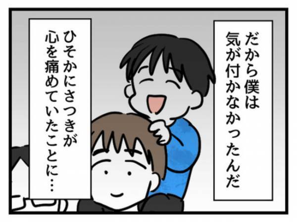 「これでいいんだ…」妻に合わせると幸せな家族になれた気がしたのに＜妻は娘に無頓着＞