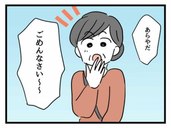 「これでいいんだ…」妻に合わせると幸せな家族になれた気がしたのに＜妻は娘に無頓着＞