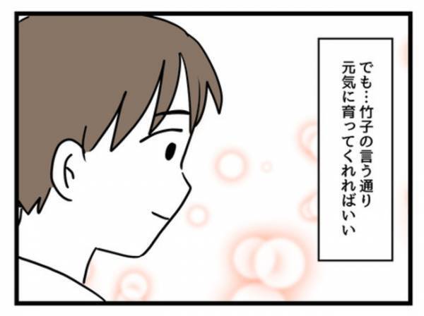 「これでいいんだ…」妻に合わせると幸せな家族になれた気がしたのに＜妻は娘に無頓着＞