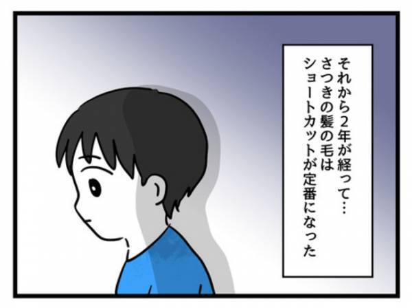 「これでいいんだ…」妻に合わせると幸せな家族になれた気がしたのに＜妻は娘に無頓着＞