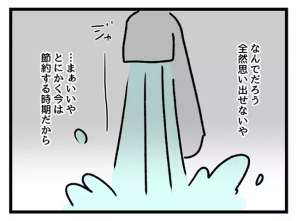 「ピンクなんて着せたくない！」娘の思いを抑えつけた竹子さん…その貫きの裏には＜妻は娘に無頓着＞