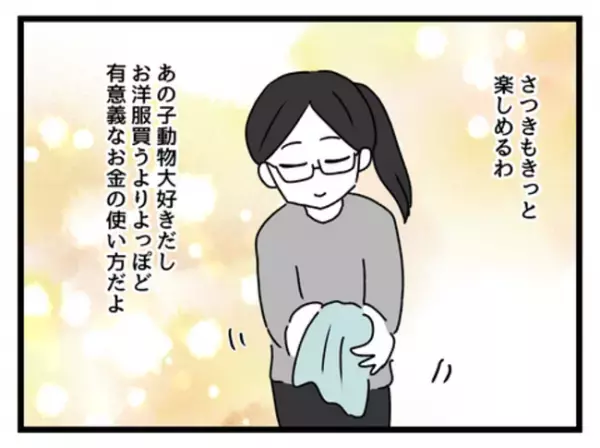 「ピンクなんて着せたくない！」娘の思いを抑えつけた竹子さん…その貫きの裏には＜妻は娘に無頓着＞