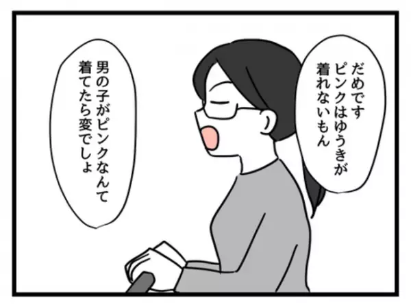 「ピンクなんて着せたくない！」娘の思いを抑えつけた竹子さん…その貫きの裏には＜妻は娘に無頓着＞